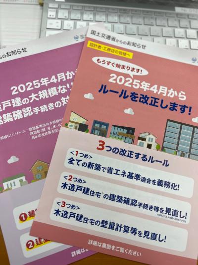 建築確認に時間がかかっています